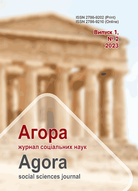 Agora. Social Sciences Journal. Volume 1, Issue 2