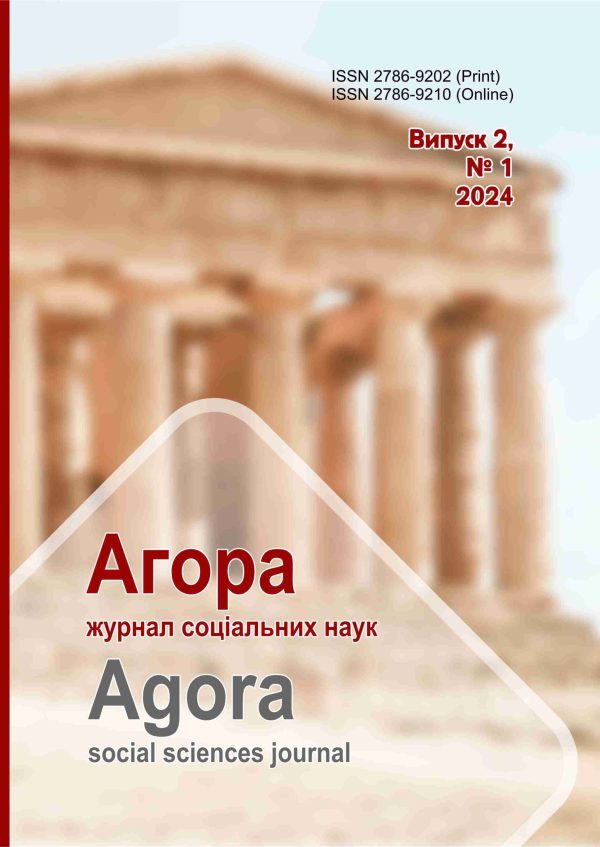 Agora. Social Sciences Journal. Volume 2, Issue 1