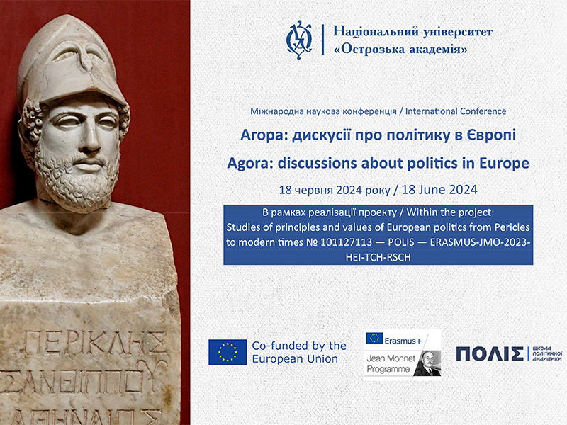 International Conference “Agora: discussions about politics in Europe”. Video