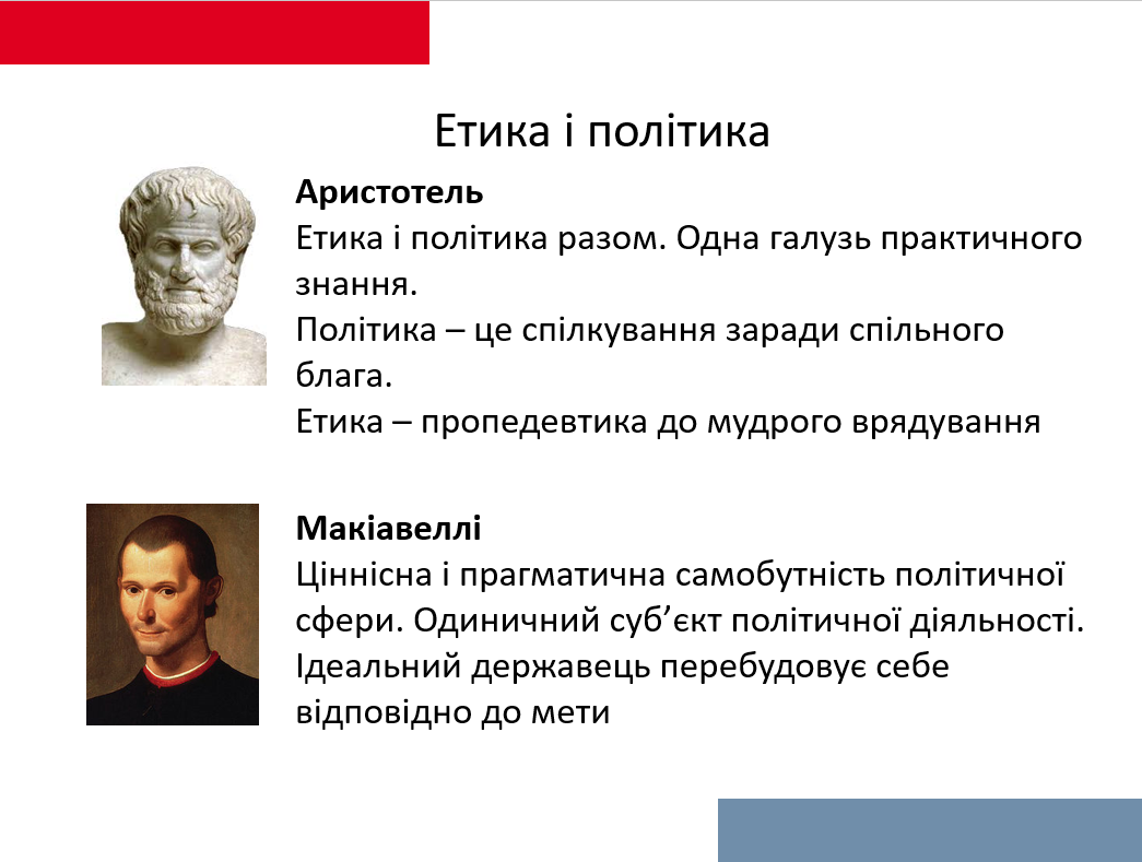 A Student Panel Discussion “Morality and Politics: the Political Values of Europe” Was Held at Ostroh Academy